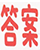 广东开放大学形成性考核答案及期末试题库